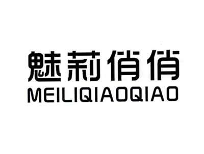 魅莉俏俏