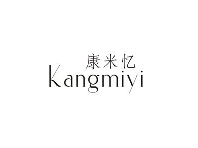 康米忆