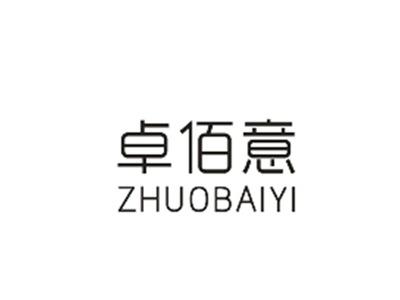 卓佰意