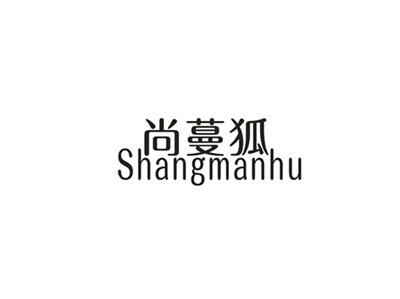 尚蔓狐