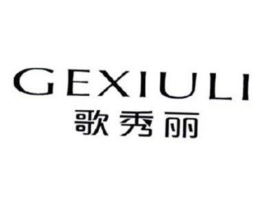 歌秀丽