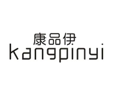 康品伊
