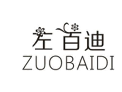 左百迪ZUOBAIDI