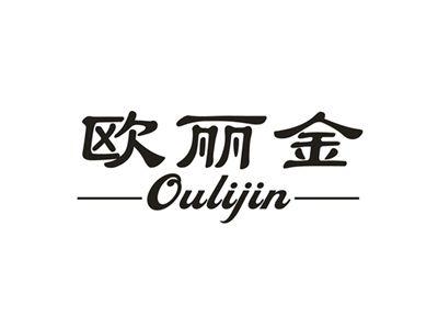 欧丽金