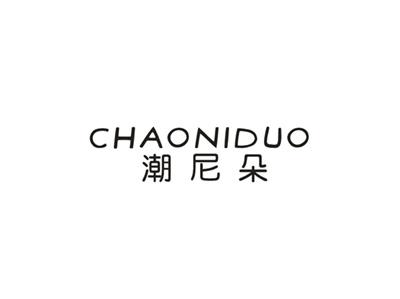 潮尼朵