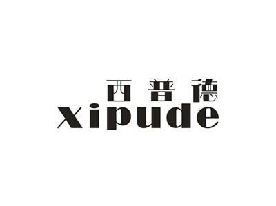 西普德
