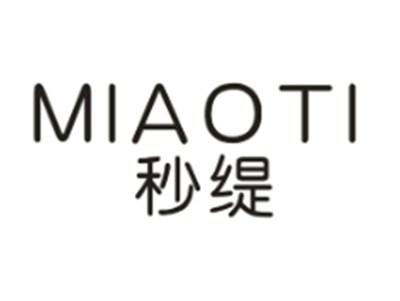 秒缇