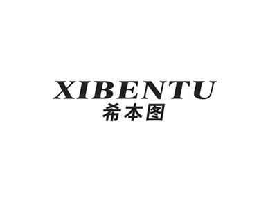 希本图