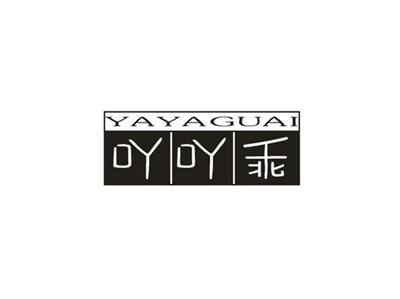 吖吖乖