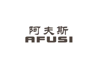 阿夫斯