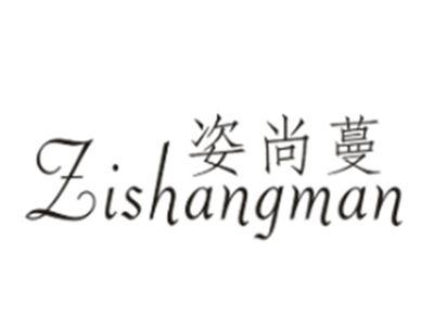 姿尚蔓