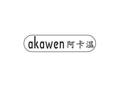 阿卡温