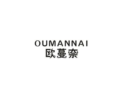 欧蔓奈