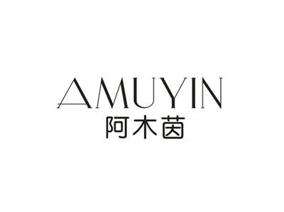 阿木茵
