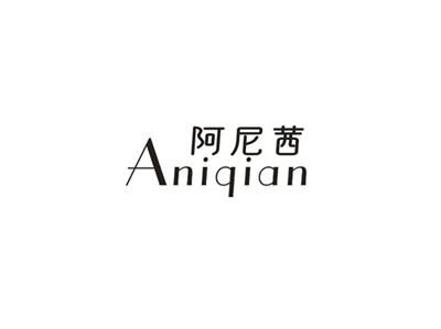 阿尼茜