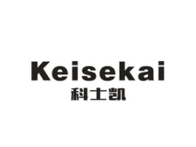科士凯