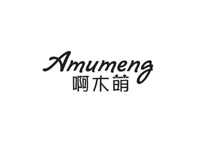 啊木萌
