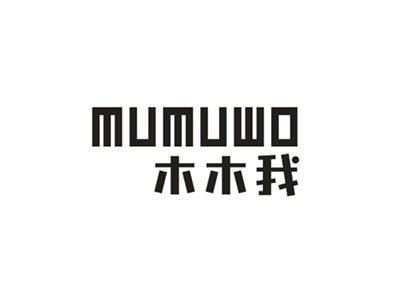 木木我