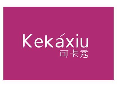 可卡秀