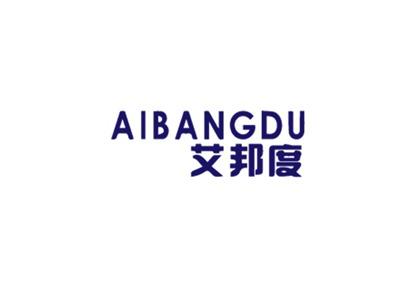 艾邦度