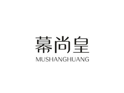 幕尚皇