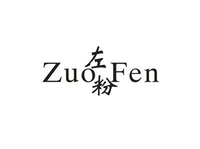 左粉