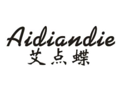 艾点蝶