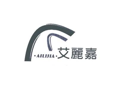 艾丽嘉
