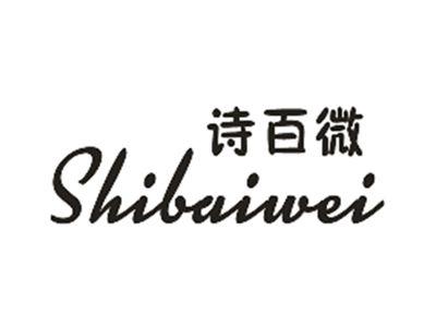 诗百微