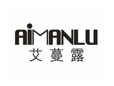艾蔓露