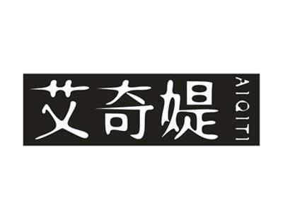 艾奇媞