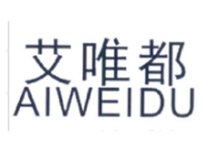 艾唯都