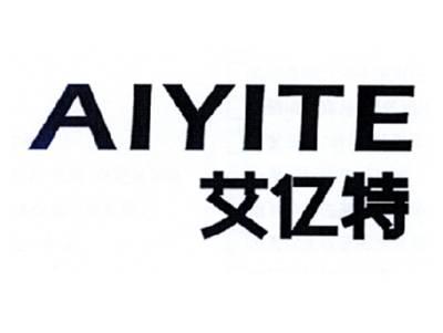 艾亿特