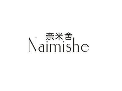奈米舍