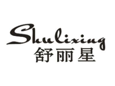 舒丽星