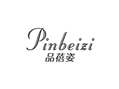 贵品姿