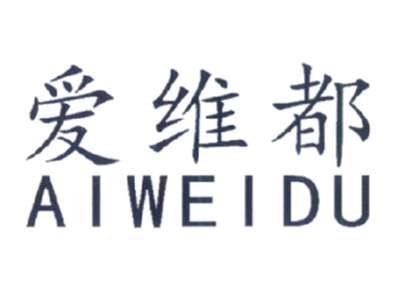 爱维都