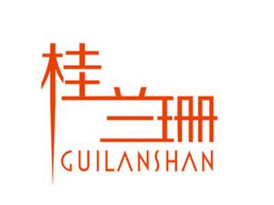 桂珊GUILANSHAN