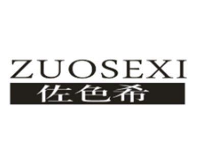 佐色希