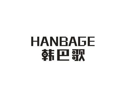 韩巴歌