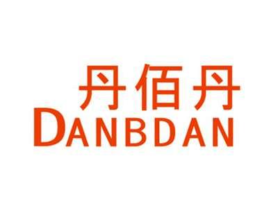 丹佰丹