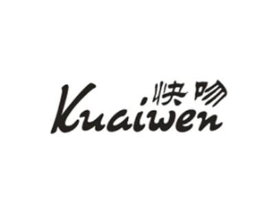 快吻