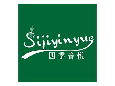 四季音悦