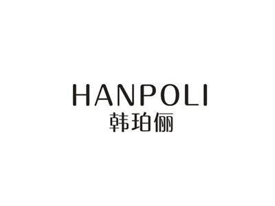 韩珀俪