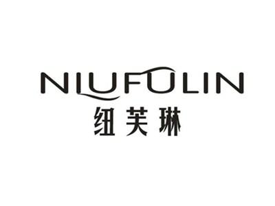 纽芙琳