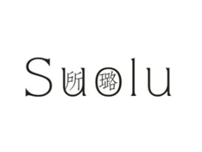 所璐