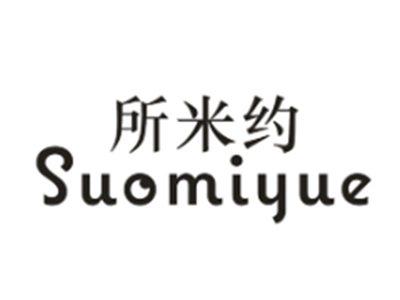 所米约