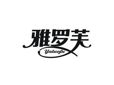 雅罗芙