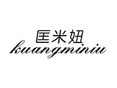 匡米妞