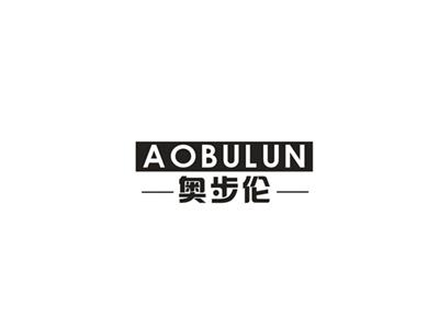 奥步伦